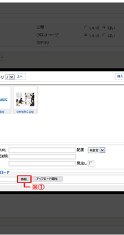 画像のアップロード画面画像