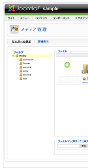メディア管理画面画像
