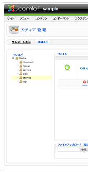 メディア管理画面画像