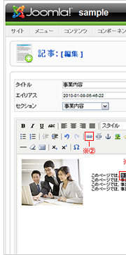 リンクの挿入/編集画像